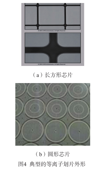 图4  典型的等离子划片外形