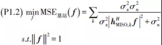 当用户在上行固定以w作为发射BF 向量时，根据TDD 上、下行信道的互易性，优化问题（P1）又可以退化为在基站端f 的子优化问题