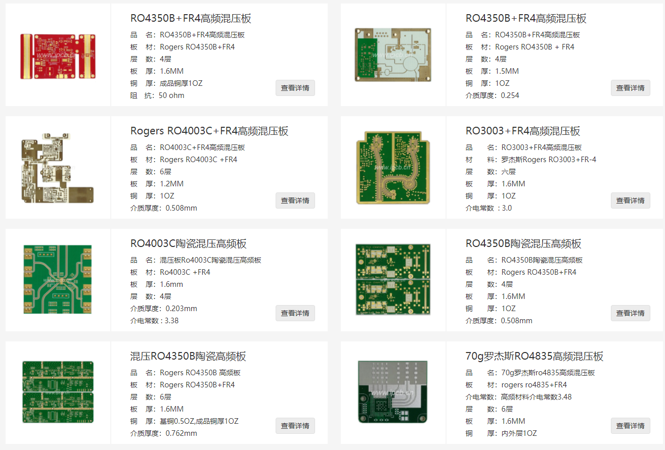 混压多层线路板pcb